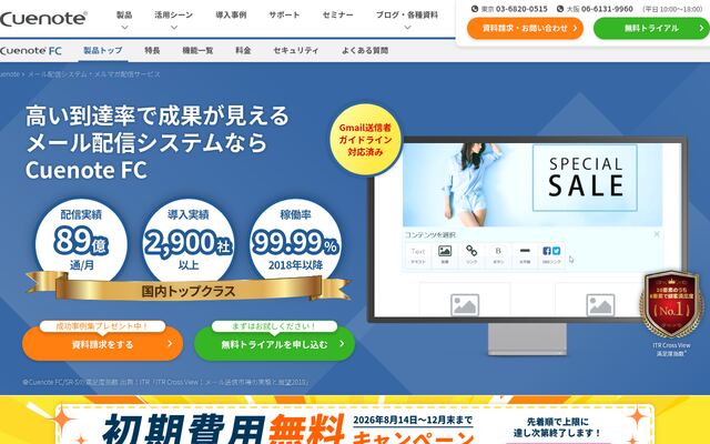 Cuenote FCの公式ページ