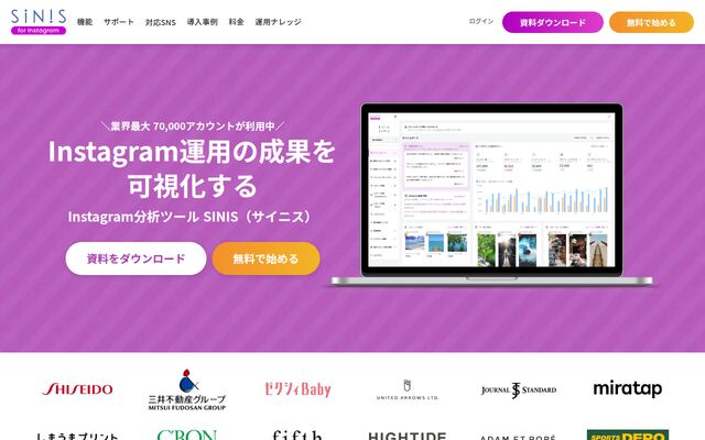 SINISforInstagramの公式ページ