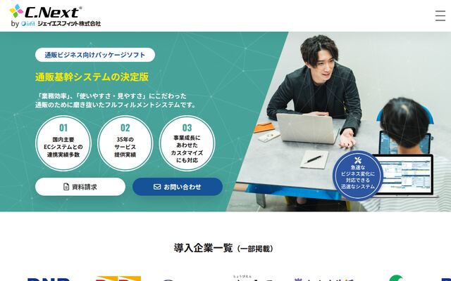 C.Next-FFの公式ページ
