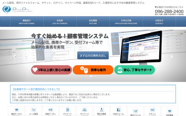 PriusProの公式ページ