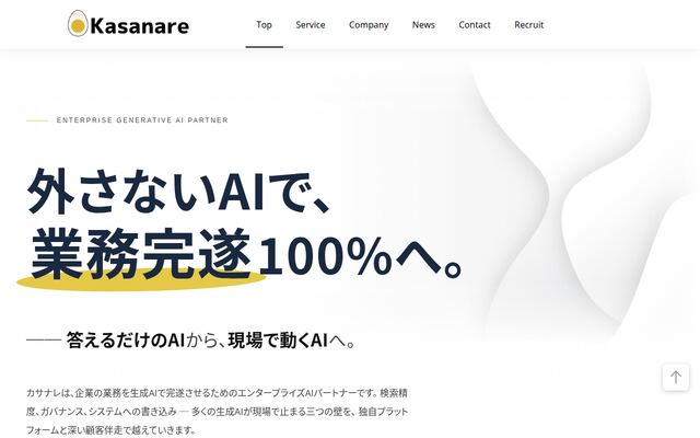 Kasanareの公式ページ