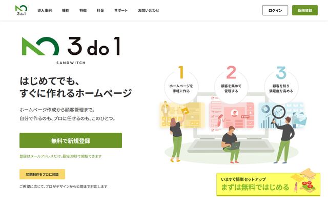 3do1の公式ページ