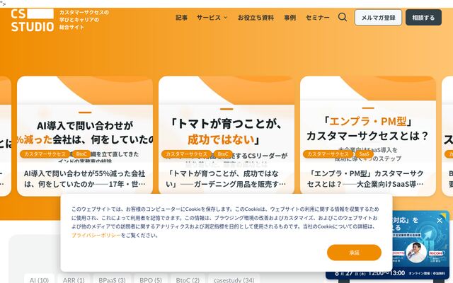 CSSTUDIOの公式ページ