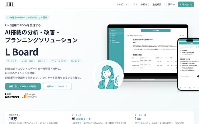 LBoardの公式ページ