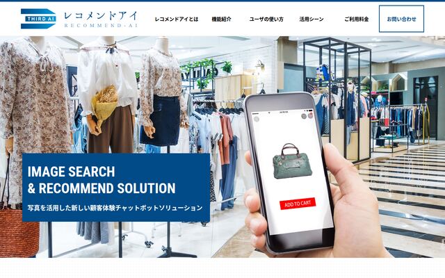 レコメンドアイ