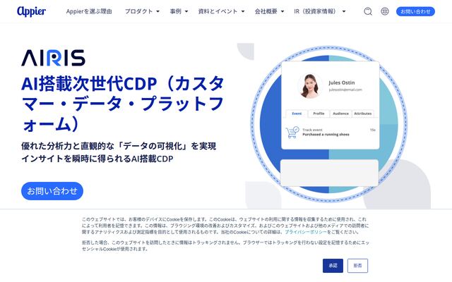 AIRISの公式ページ