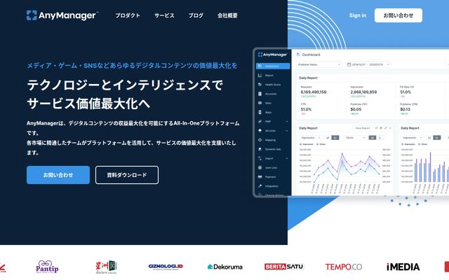 AnyManagerの公式ページ