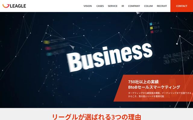 リーグルの公式ページ