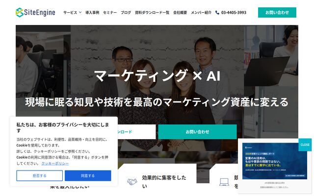 サイトエンジンの公式ページ