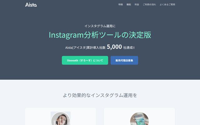 Aistaの公式ページ