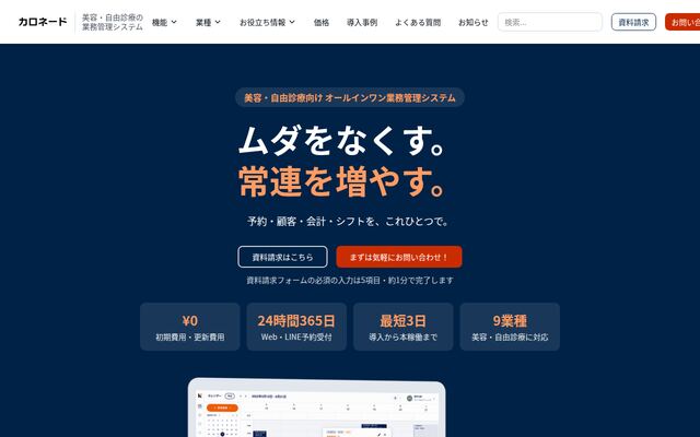 Kalonadeの公式ページ