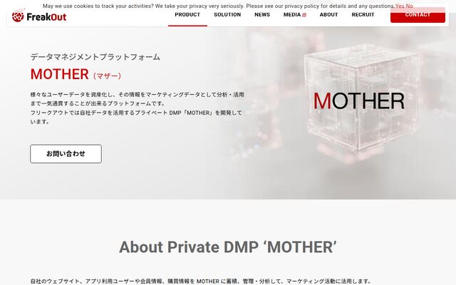 MOTHERの公式ページ