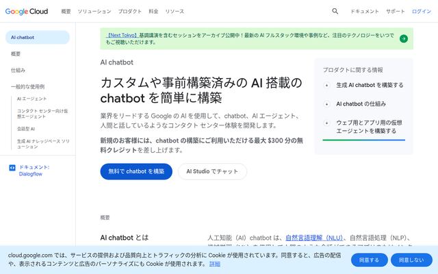 AI chatbot