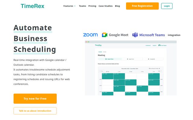 TimeRexの公式ページ