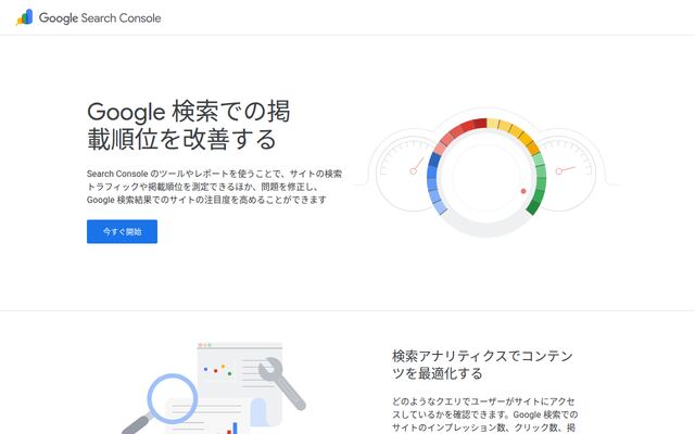 Google Search Console