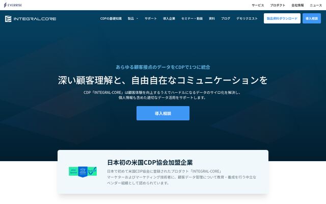 INTEGRAL-COREの公式ページ