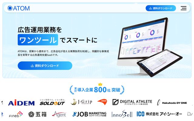 ATOMの公式ページ