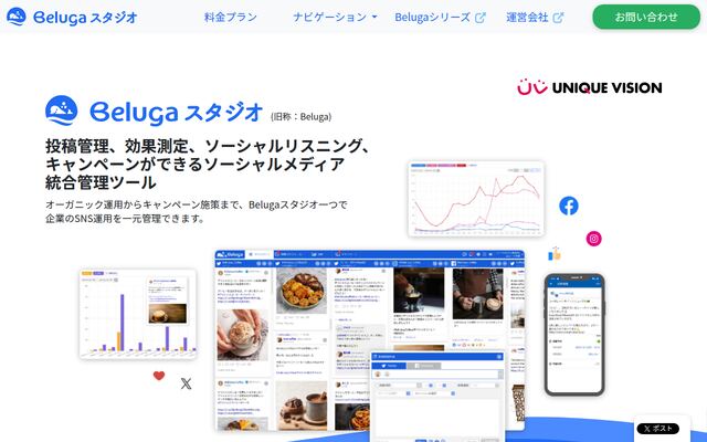 Belugaスタジオの公式ページ