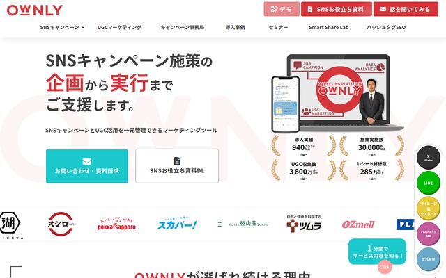 OWNLYの公式ページ