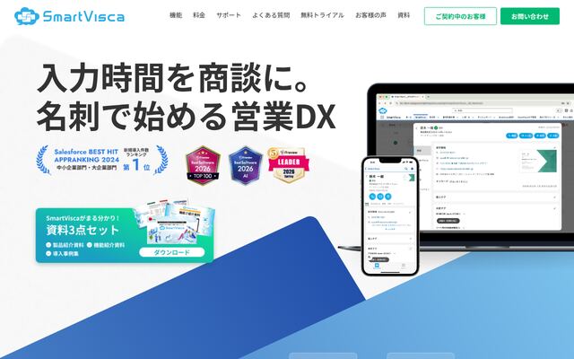Smart Viscaの公式ページ