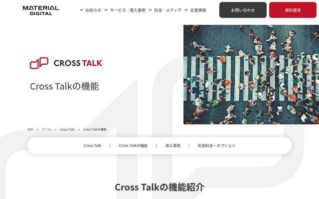 Cross Talkの公式ページ
