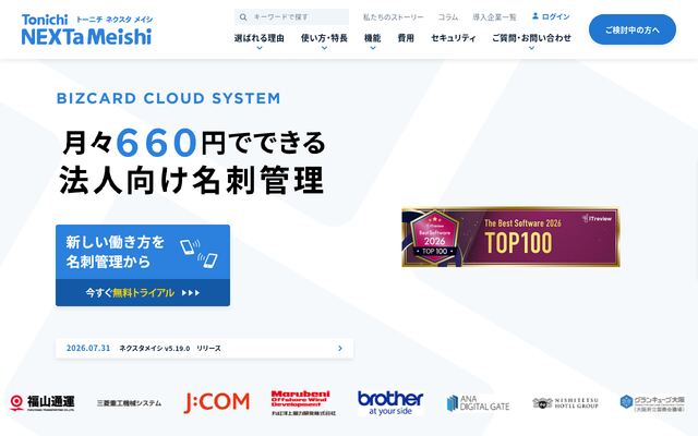トーニチ・ネクスタ・メイシの公式ページ