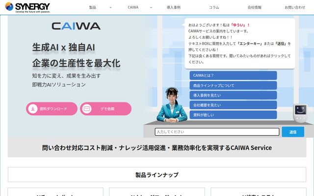 CAIWA Service Viiiの公式ページ
