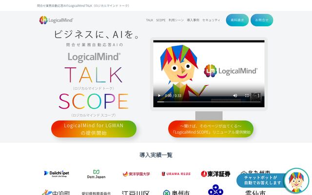LogicalMindの公式ページ