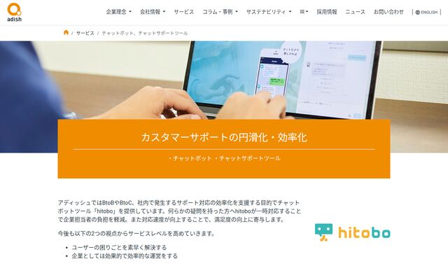 hitoboの公式ページ