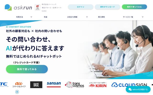 askrun