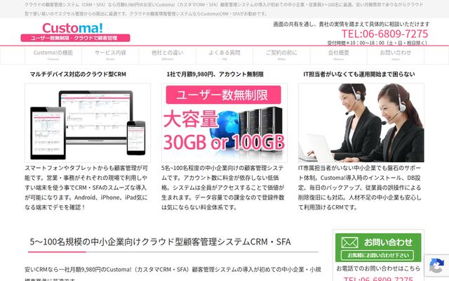 Customa!の公式ページ