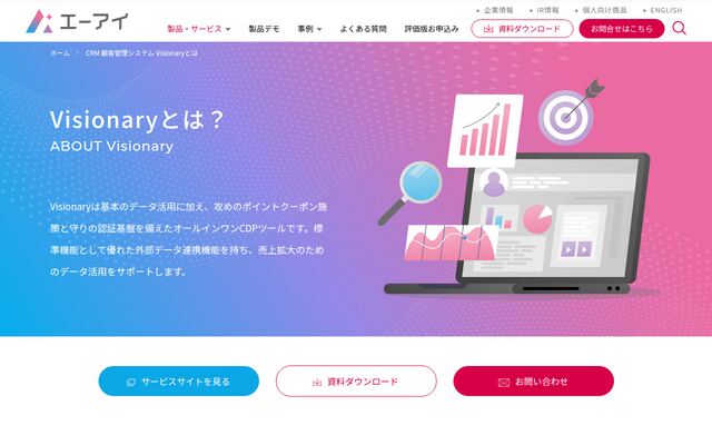 Visionaryの公式ページ