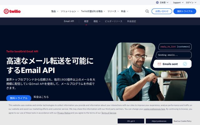 Twilio SendGrid