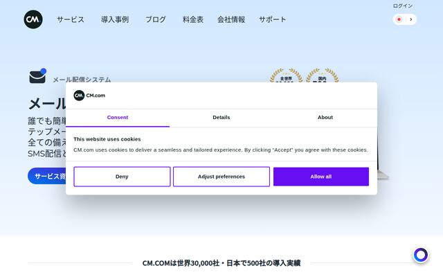 Emailキャンペーンの公式ページ