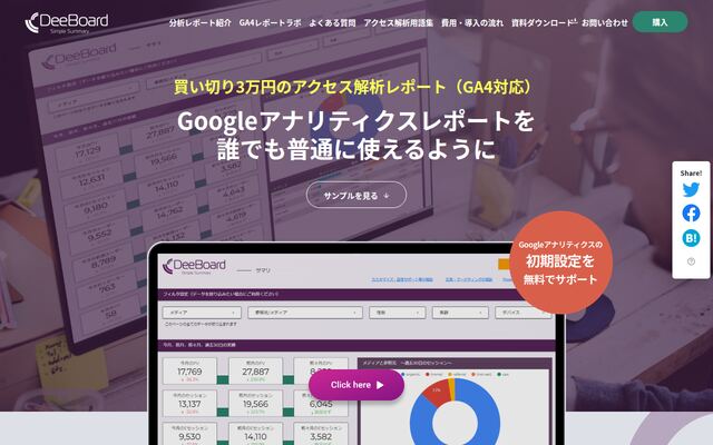 DeeBoardの公式ページ