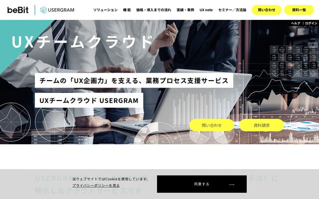 USERGRAMの公式ページ