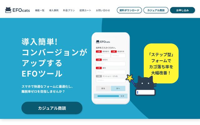 EFOcatsの公式ページ