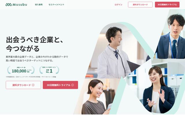 Musubuの公式ページ