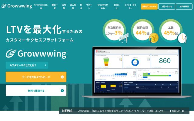 Growwwingの公式ページ