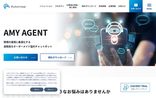 AMY AGENTの公式ページ