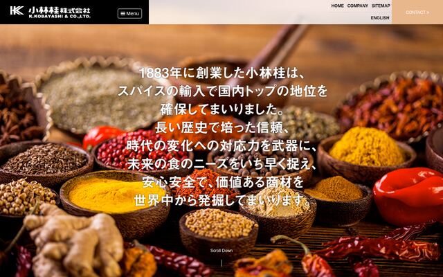 小林桂株式会社の公式サイト