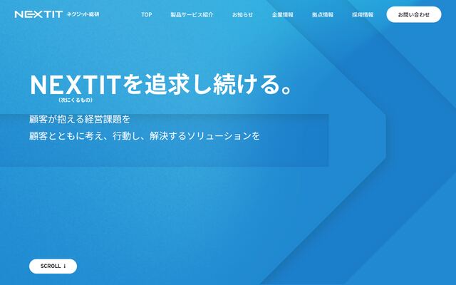 株式会社ネグジット総研の公式サイト