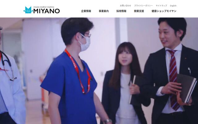 宮野医療器株式会社の公式サイト