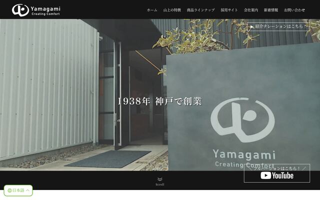 株式会社山上の公式サイト