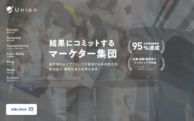 合同会社ＵＮＩＯＮの公式サイト