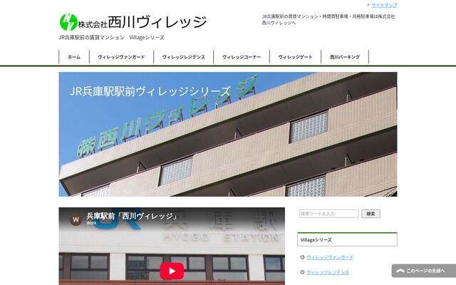 株式会社西川ヴィレッジの公式サイト