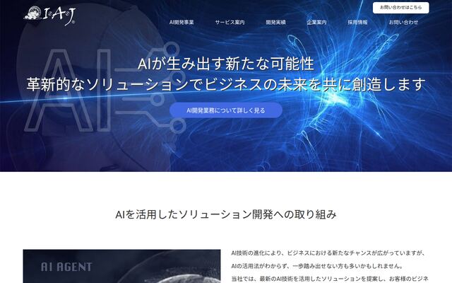 アイ・エイ・ジェイ株式会社の公式サイト