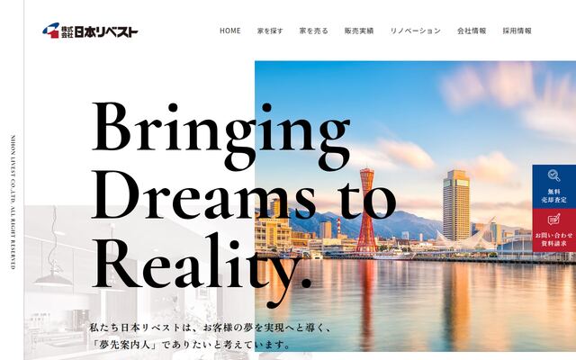 株式会社日本リベストの公式サイト