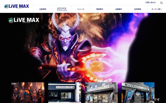株式会社リブ・マックスの公式サイト