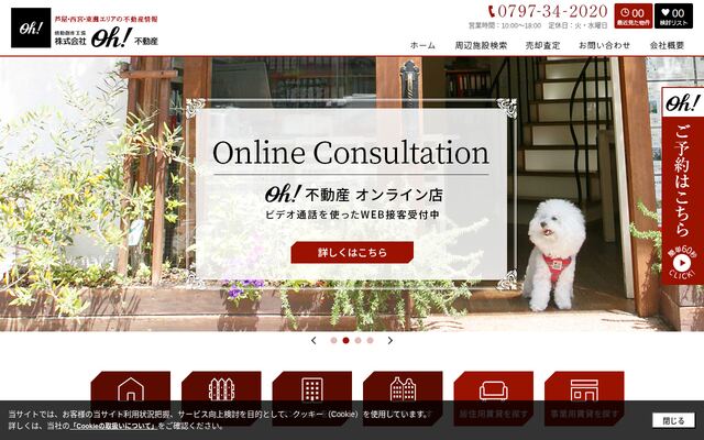 株式会社Ｏｈ不動産の公式サイト